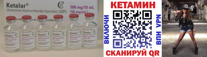 КЕТАМИН VHQ  Купить где  Пучеж 