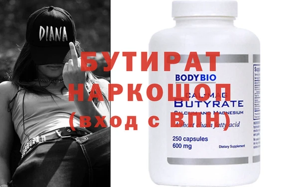 бутират Зеленокумск