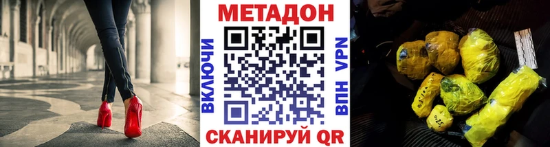 Купить закладки  Пучеж  Метадон кристалл 